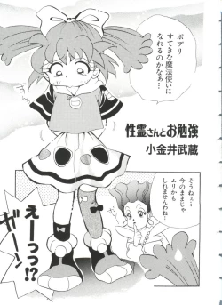 Page 151 of Paro Paro Oukoku 3