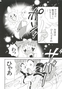 Page 152 of Paro Paro Oukoku 3