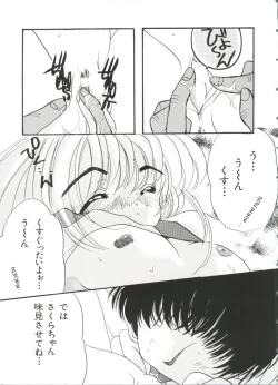 Page 15 of Paro Paro Oukoku 3