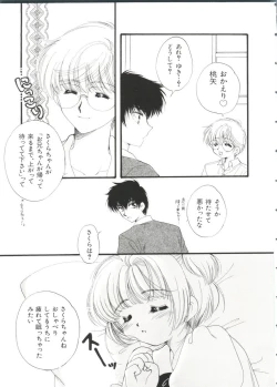 Page 41 of Paro Paro Oukoku 3