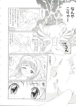 Page 48 of Paro Paro Oukoku 3