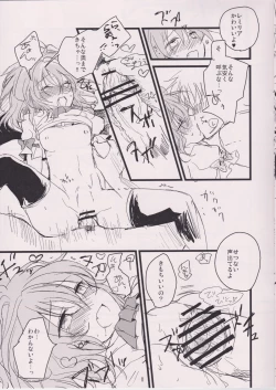 Page 11 of Kurenai ma no Chipai Ojou-sama