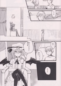 Page 3 of Kurenai ma no Chipai Ojou-sama