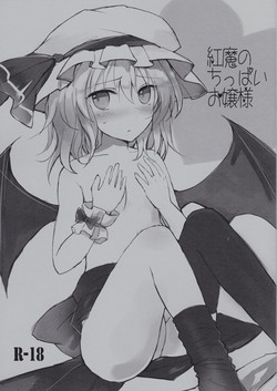 Download Kurenai ma no Chipai Ojou-sama