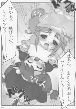 Page 14 of Gyu!tto Omohi de Haru