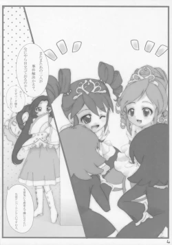 Page 3 of Gyu!tto Omohi de Haru