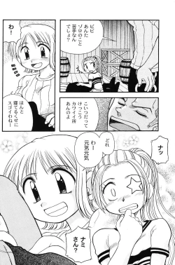 Page 18 of Brandnew Heavy Tie