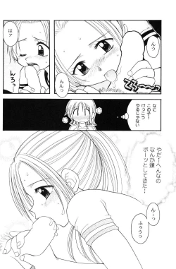 Page 24 of Brandnew Heavy Tie