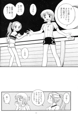 Page 52 of Brandnew Heavy Tie