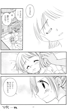 Page 58 of Brandnew Heavy Tie