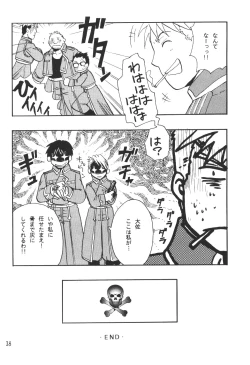 Page 37 of Ano Sora ni Niteta