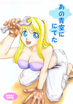 Download Ano Sora ni Niteta