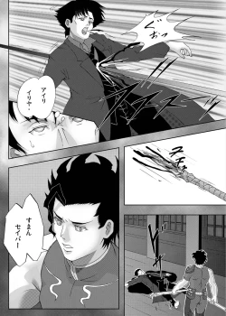 Page 2 of Kyasuta ni yaburete