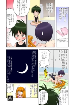 Page 24 of おっぱいが大っきすぎる女の子M/Y/Eちゃん