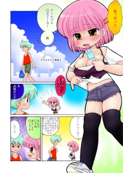 Page 28 of おっぱいが大っきすぎる女の子M/Y/Eちゃん