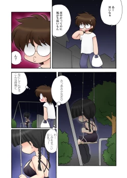 Page 54 of おっぱいが大っきすぎる女の子M/Y/Eちゃん