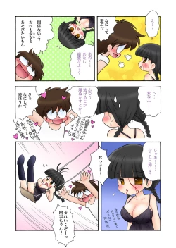 Page 57 of おっぱいが大っきすぎる女の子M/Y/Eちゃん