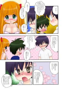 Page 5 of おっぱいが大っきすぎる女の子M/Y/Eちゃん