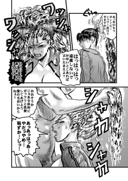 Page 21 of Kantoku no Arbeit