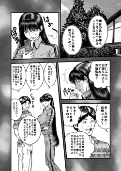 Page 34 of Kantoku no Arbeit