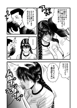 Page 37 of Kantoku no Arbeit