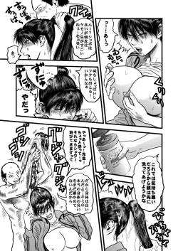 Page 51 of Kantoku no Arbeit