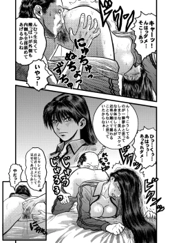 Page 56 of Kantoku no Arbeit