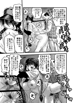 Page 61 of Kantoku no Arbeit