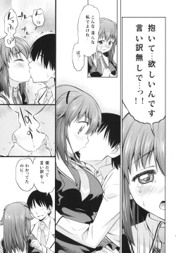 Page 18 of Toki ni wa Shoufu no You ni