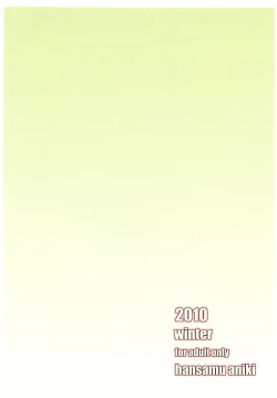 Page 26 of Toki ni wa Shoufu no You ni