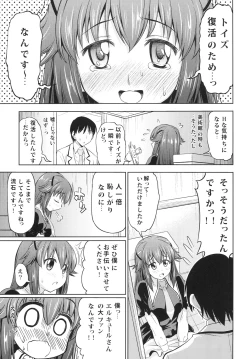 Page 6 of Toki ni wa Shoufu no You ni