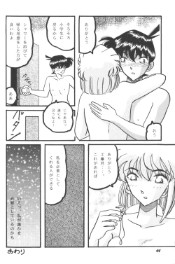 Page 43 of HOHETO 22