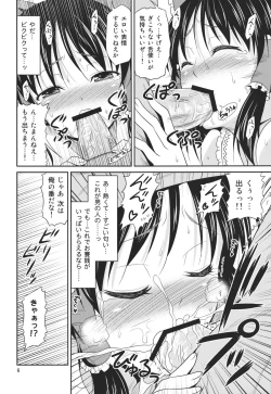Page 6 of Mikojoku