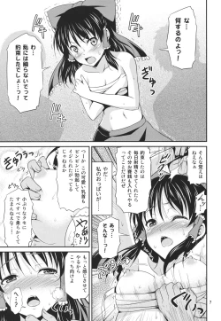 Page 7 of Mikojoku