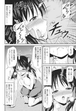 Page 8 of Mikojoku
