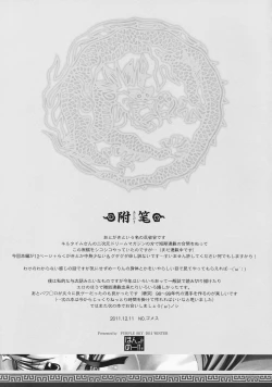 Page 25 of Hong Meirin Vol.2