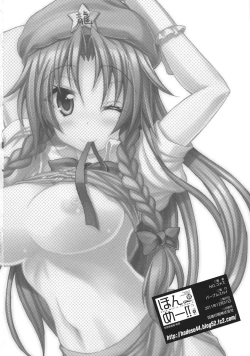 Page 26 of Hong Meirin Vol.2