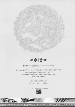 Page 4 of Hong Meirin Vol.2