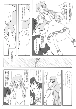 Page 11 of Nippon Kanraku 2011