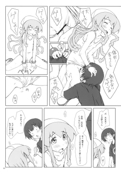 Page 15 of Nippon Kanraku 2011