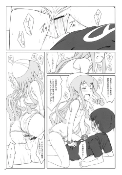 Page 17 of Nippon Kanraku 2011