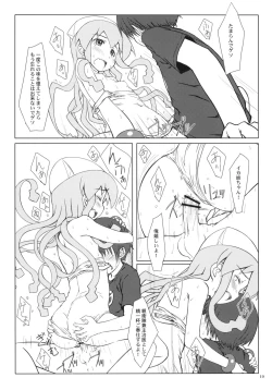 Page 18 of Nippon Kanraku 2011