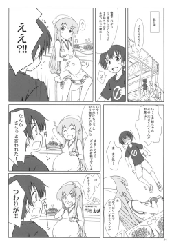 Page 23 of Nippon Kanraku 2011