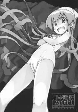 Page 2 of Nippon Kanraku 2011