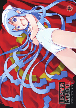 (C81) [Super Flat Lolinitron (Focke Wolf)] Nippon Kanraku 2011 (Shinryaku! Ika Musume)