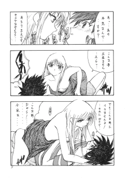 Page 10 of Ese Naderaa