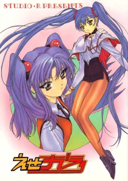 Page 1 of Ese Naderaa