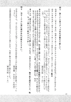 Page 37 of Ese Naderaa