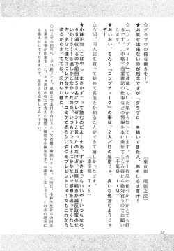 Page 39 of Ese Naderaa