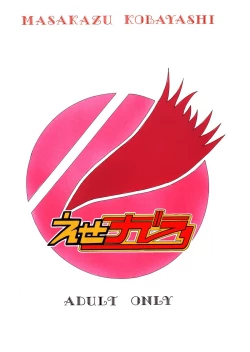 Page 44 of Ese Naderaa